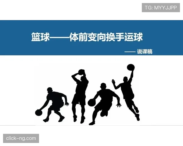 篮球运球规则详解,教你如何正确运球避免失误 篮球运球规则详解,教你如何正确运球避免失误