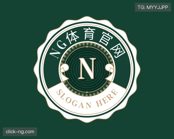 解读NG体育